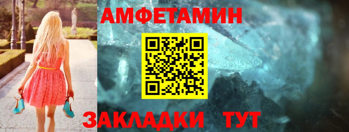 АМФЕТАМИН Розовый Котельники