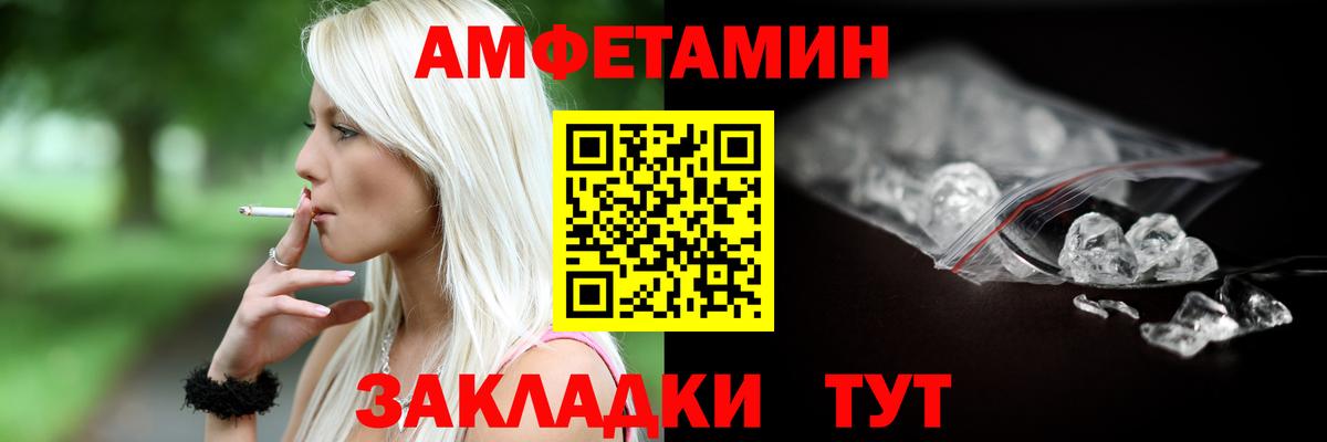 Амфетамин  АМФ Розовый  Вход с VPN  Котельники 