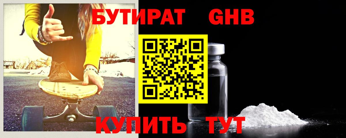 Бутират оксана  Вход с VPN  Котельники 