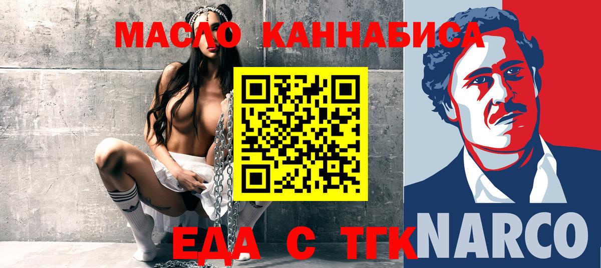 Котельники  Canna-Cookies конопля  Вход с VPN 