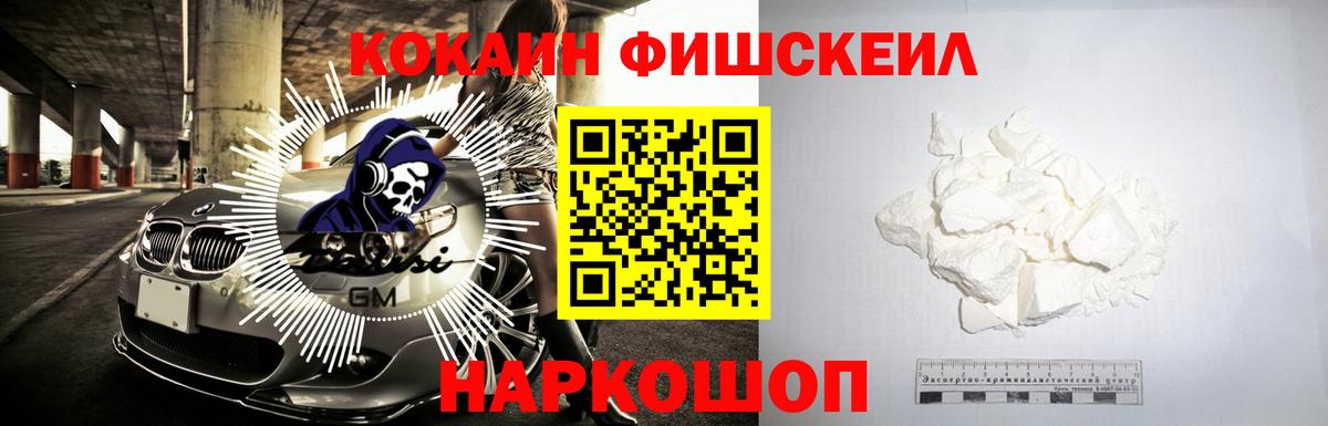 COCAIN Перу  Вход с VPN  Котельники 