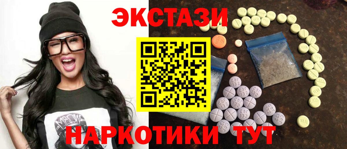 Ecstasy XTC  Ecstasy 280мг  Котельники  Вход с VPN 