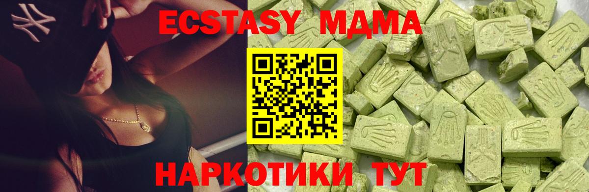 Ecstasy ешки Котельники