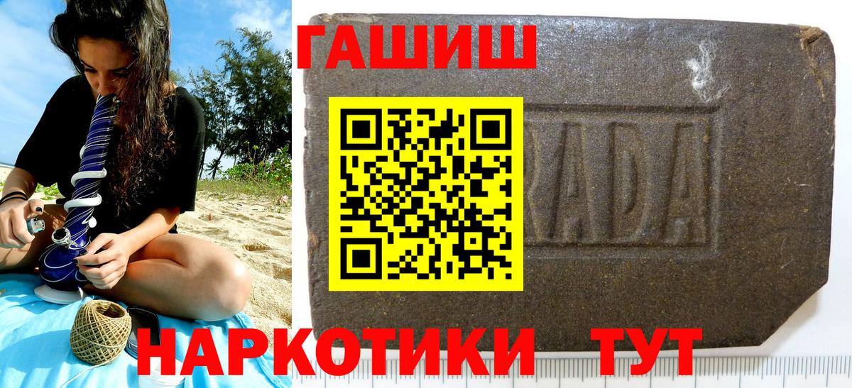 наркота  Вход с VPN  Котельники  ГАШ убойный  ГАШИШ хэш 