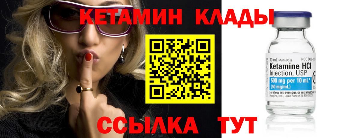 КЕТАМИН ketamine  Вход с VPN  Кетамин ketamine  Котельники 