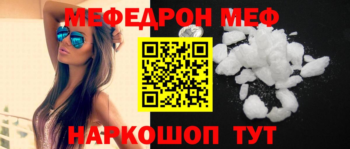 МЕФ мука Котельники