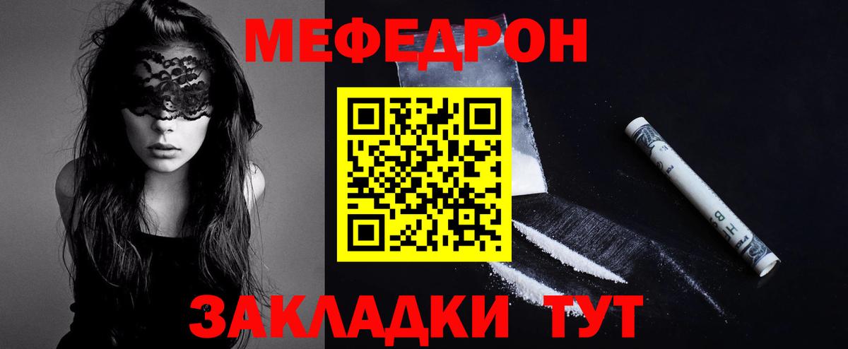 МЯУ-МЯУ мяу мяу  МЯУ-МЯУ  МЕФ  Котельники  Вход с VPN  МЯУ-МЯУ VHQ 