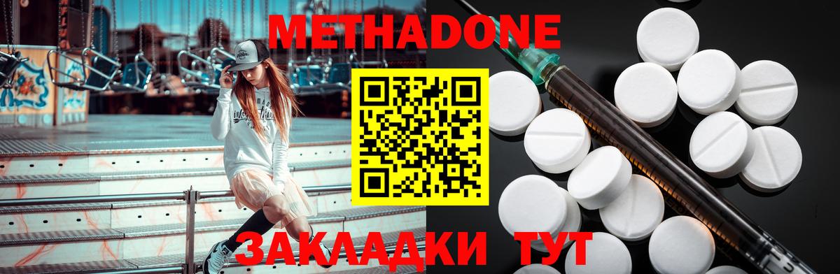 МЕТАДОН methadone  hydra ССЫЛКА  Котельники  Вход с VPN  МЕТАДОН белоснежный 