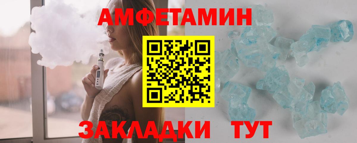 МЕТАМФЕТАМИН кристалл Котельники
