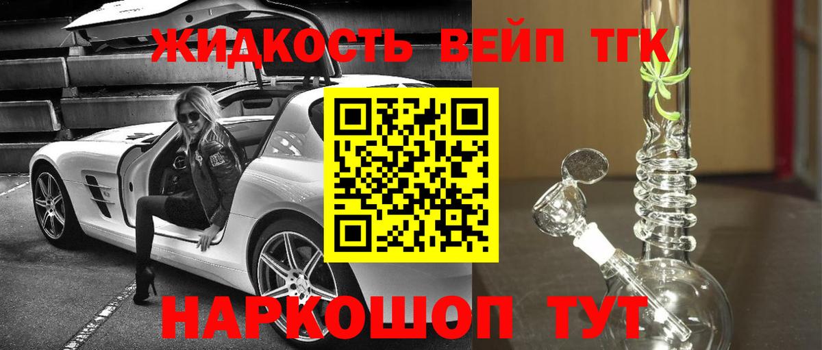 ТГК гашишное масло Котельники
