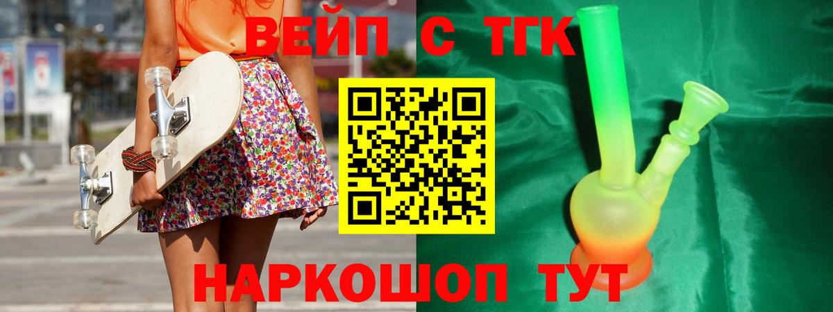Дистиллят ТГК вейп  Вход с VPN  Котельники 