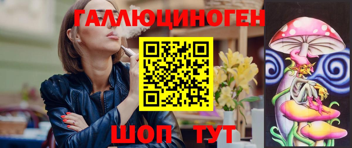 Галлюциногенные грибы MAGIC MUSHROOMS  Вход с VPN  Котельники 