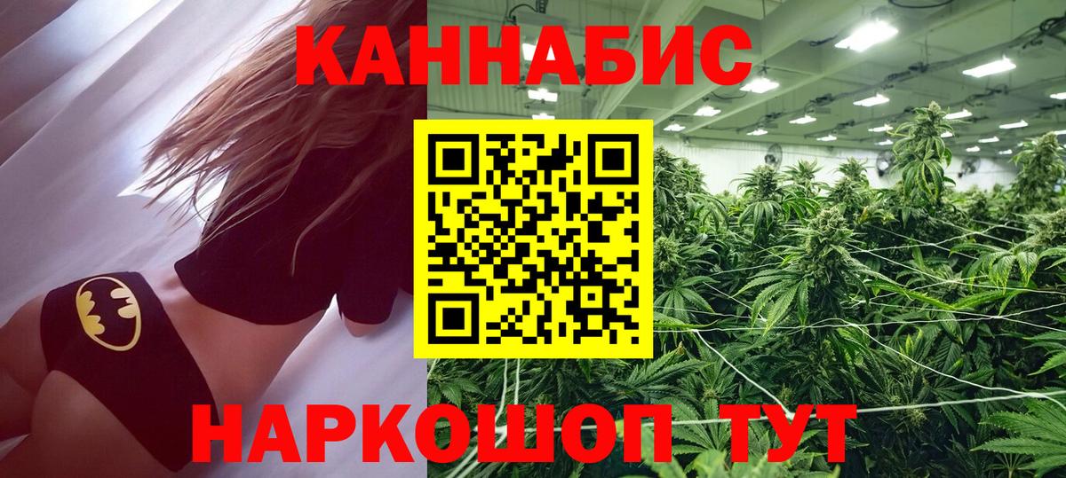 Шишки марихуана AK-47  Бошки марихуана сатива  Вход с VPN  Конопля гибрид  Котельники 